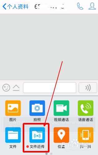 什么是qq文件近传？qq文件近传怎么用