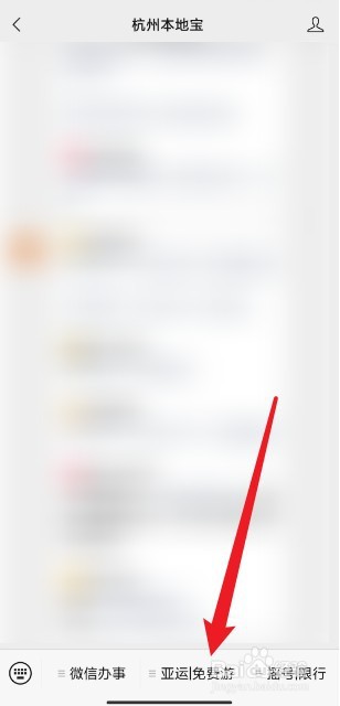 杭州免费景点怎么预约