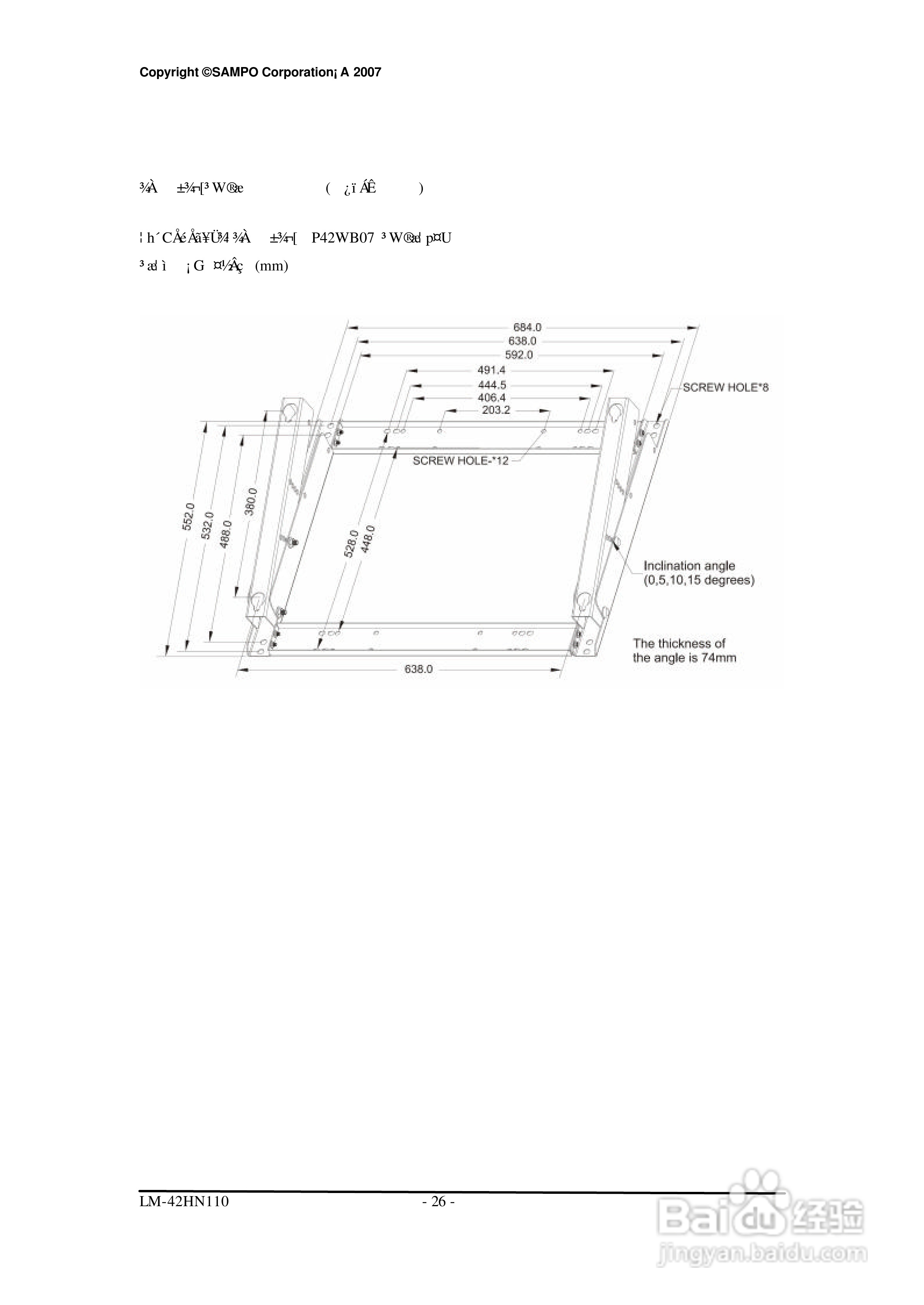 声宝LM-42HN110型多媒体显示器说明书:[3]