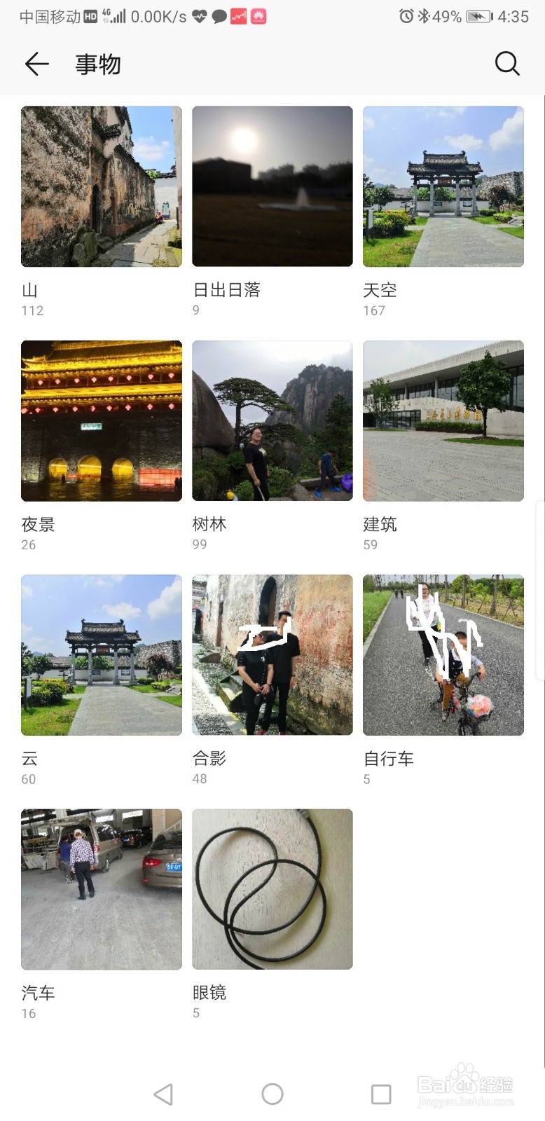 巧看手机照片，查找照片不再难！