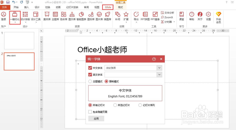 office2019下载与安装方法