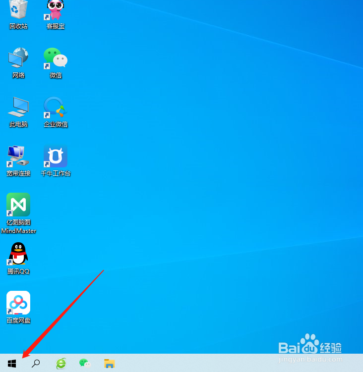 笔记本电脑如何设置默认应用