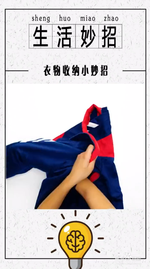 衣物收纳小妙招