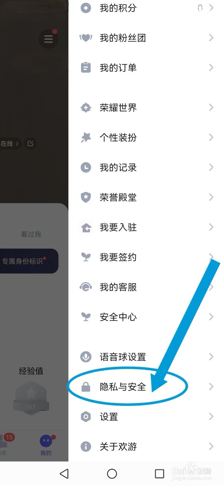 【欢游】怎么取消系统派对房间推荐？