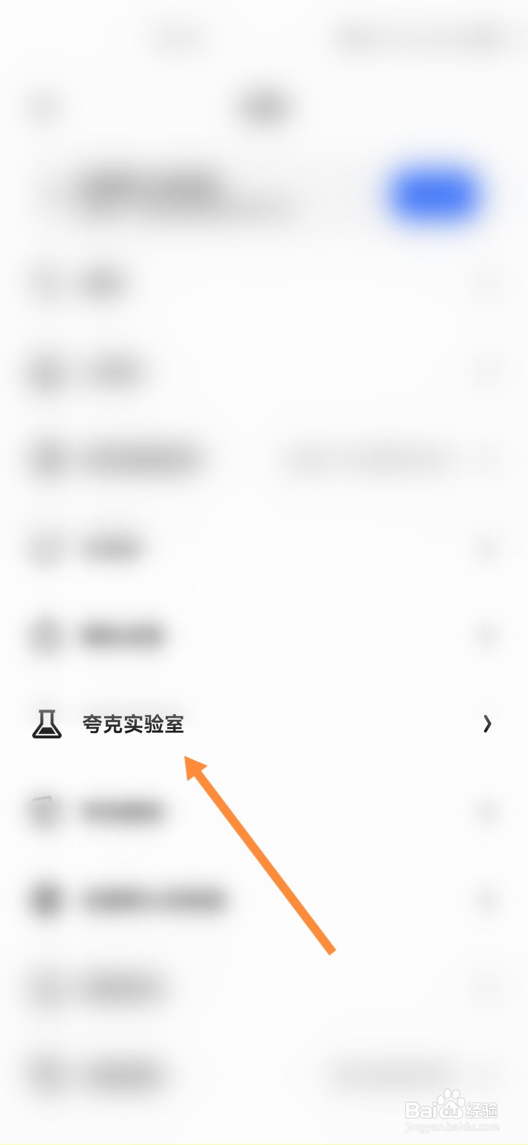 夸克浏览器怎样开启导航文件夹