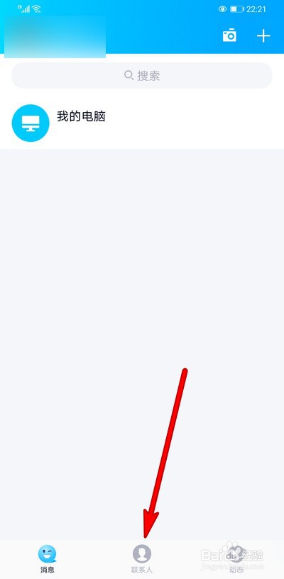 手机qq如何保存表情