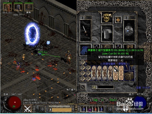 暗黑2：2Drop国度地穴二层攻略