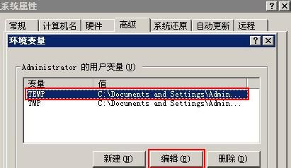 解决在WinXP系统中安装Office2010提示2203错误
