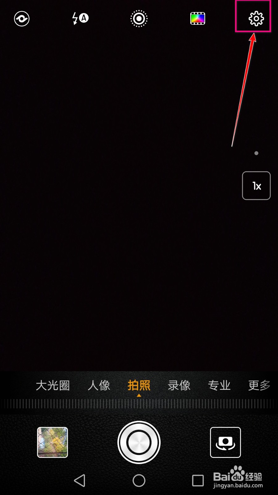 华为手机拍摄时怎么显示九宫格参考线？