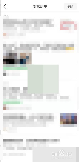 豆瓣怎么查看浏览记录?