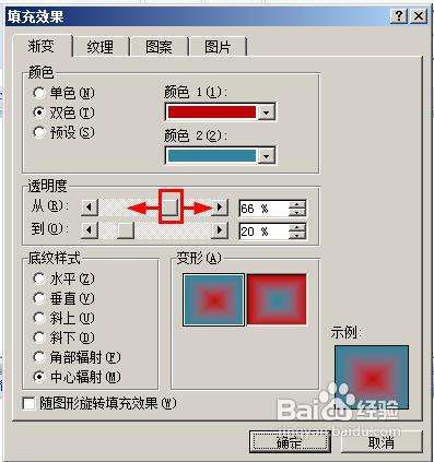 設置透明度的漸變,你可以拖動圖示的位置改變漸變的透明度.