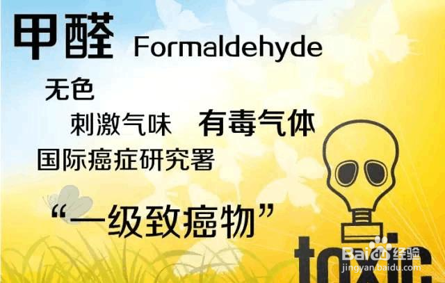 怎么快又安全的新车除甲醛？