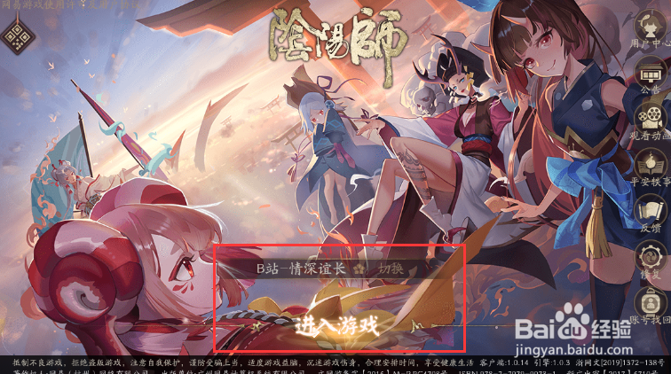 阴阳师SP酒吞平安奇谭怎样查看那些可用御魂