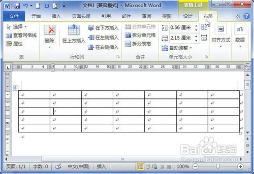 Word2010表格设置行高和列宽的方法详细介绍