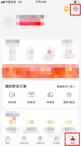 好省如何关闭新消息通知