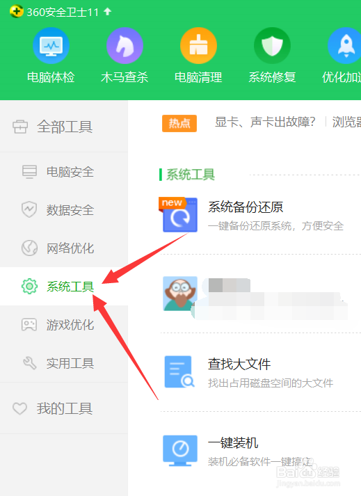 重装系统Win10详细步骤教程!