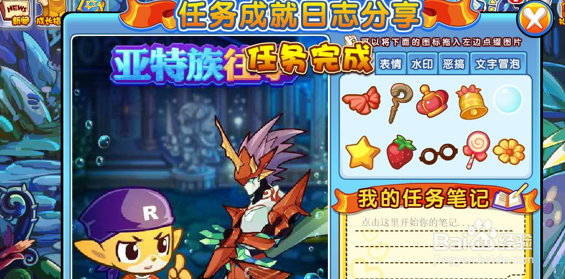 洛克王国往事心结攻略