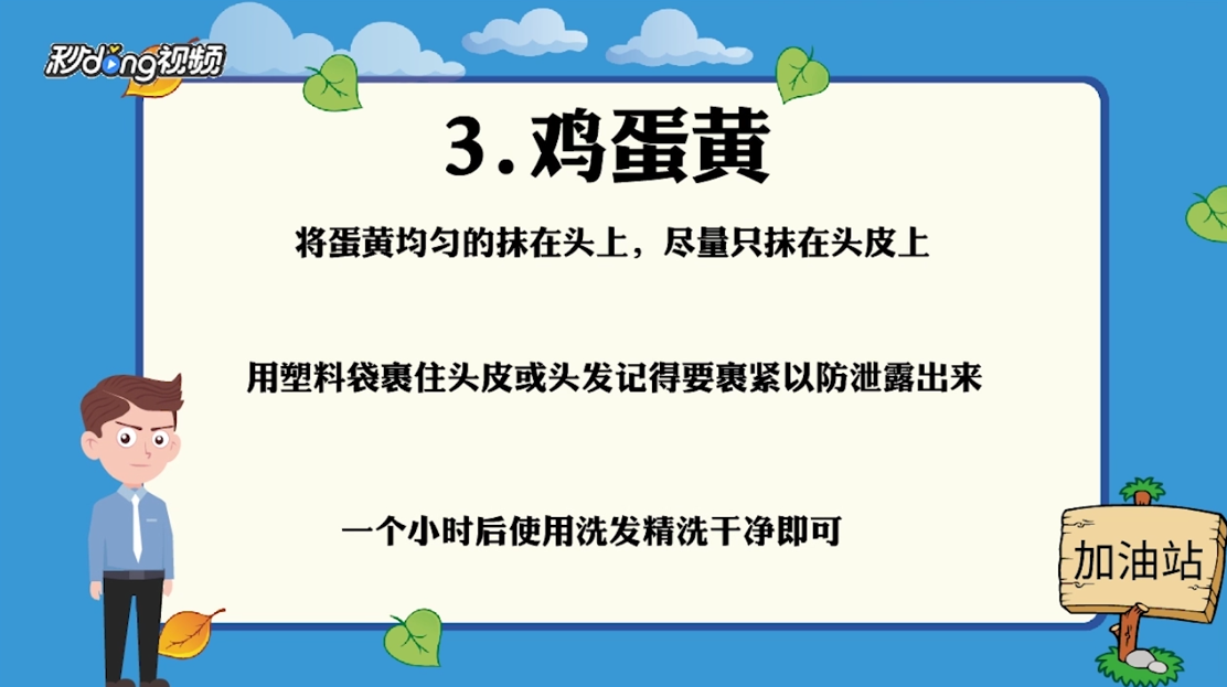 怎么去头屑最有效