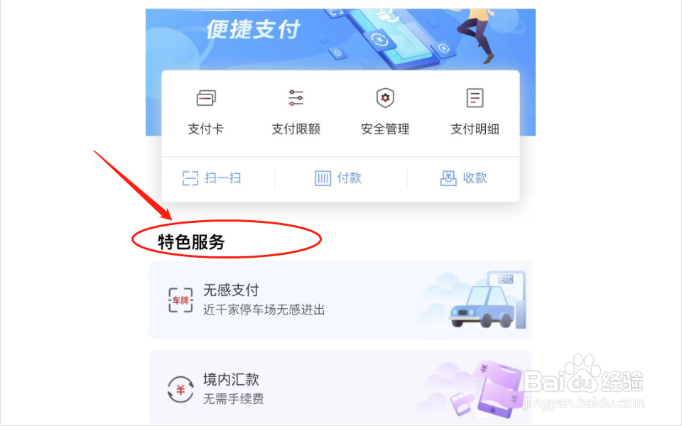 自助取款机怎么无卡取款