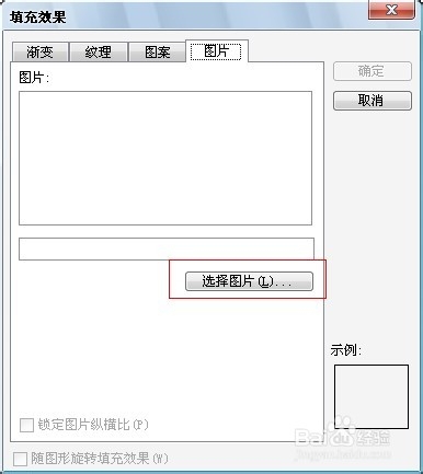 Word处理技巧：[7]指定图片作为文件背景