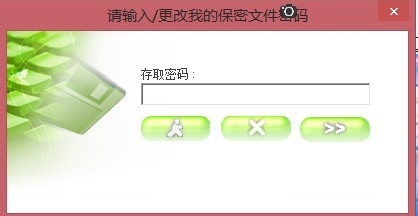 如何在U盘中保护重要文件