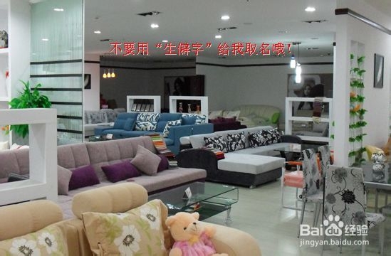 给网店取名别犯三个低级错误