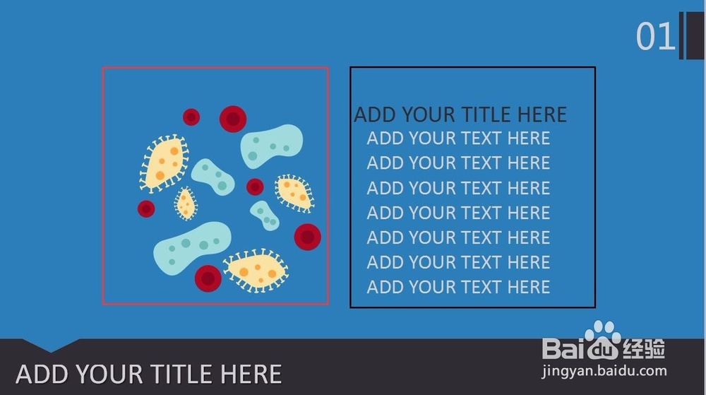 关于PPT排版的基本原则