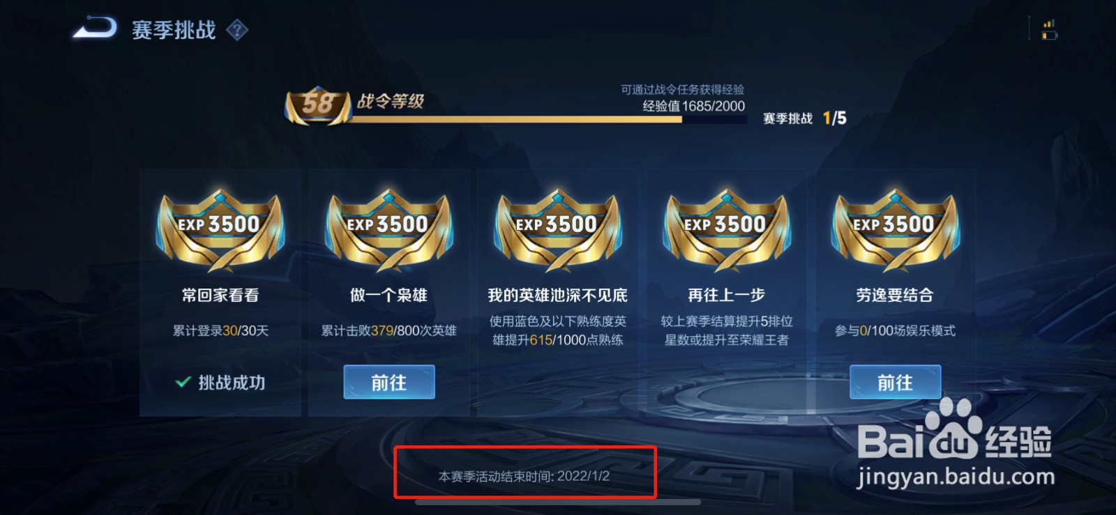 王者荣耀s25赛季战令结束时间