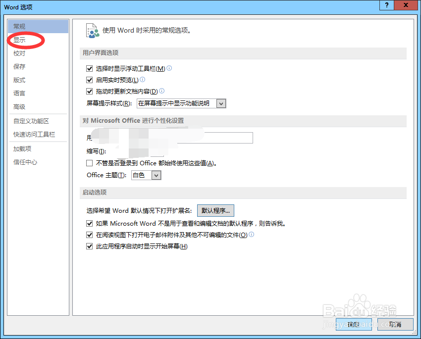 Word操作--怎么样去除Word中的段落标记