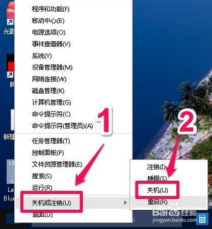 Windows各种关机方式
