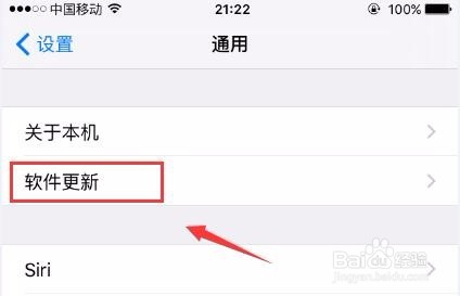 iphone6s怎么设置Night Shift功能