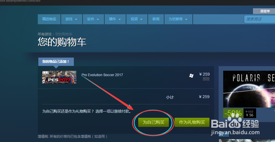 如何在STEAM 上面快捷的买游戏