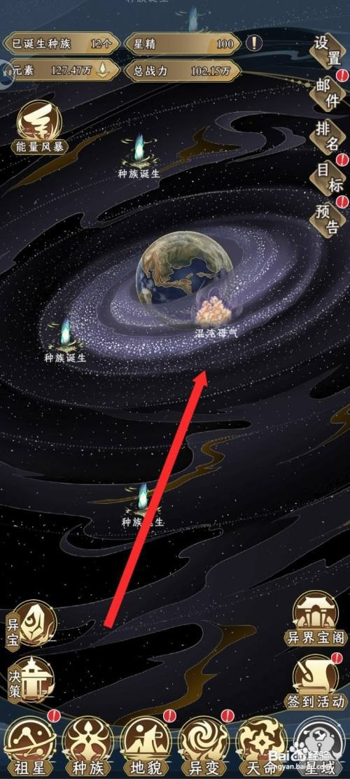 祖星发展模拟雀族在混沌母气取普通机缘如何设置