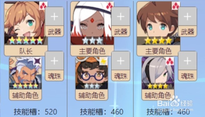 世界弹射物语火队怎么搭配
