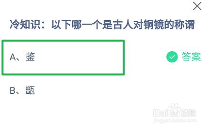 蚂蚁庄园8月23日最新答案大全2024