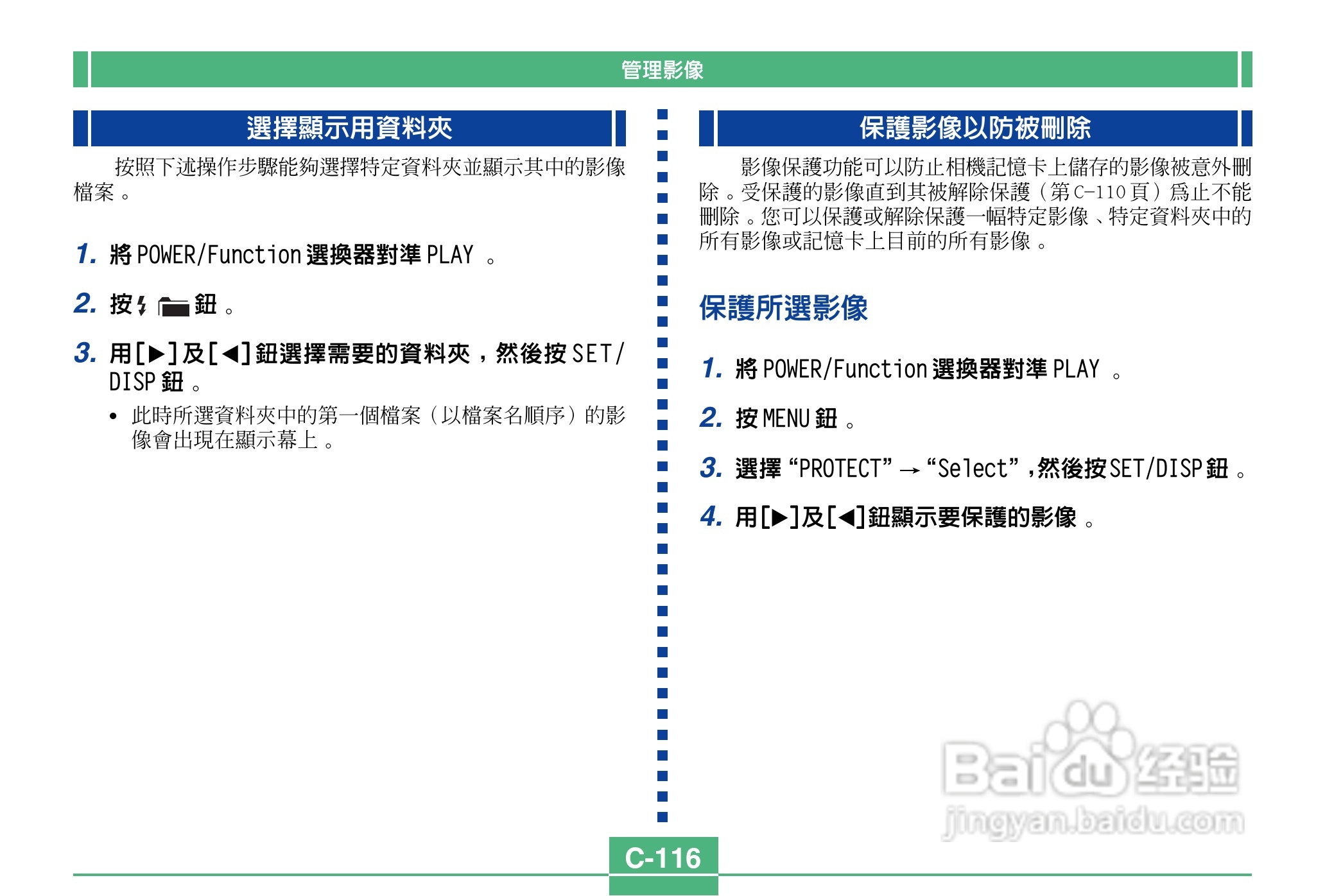 卡西欧QV-3500EX说码相机使用说明书:[12]