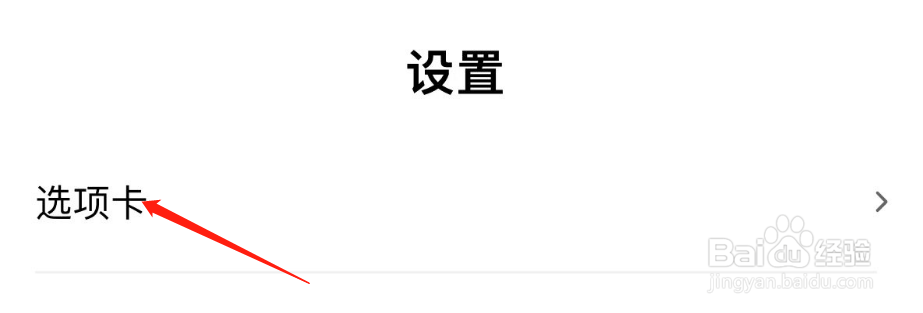 如何关闭习惯清单的一起养成