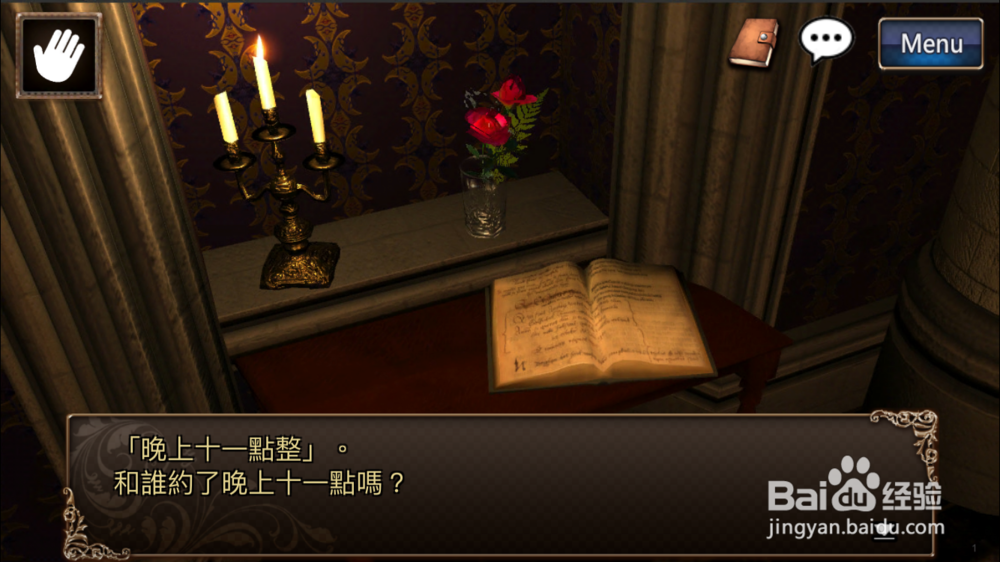 逃脱解密《古董旅店2》体验版第1关通关攻略