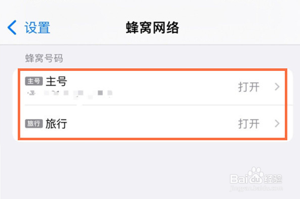 iphone13怎么关闭5G网络