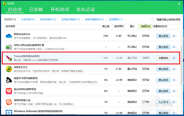 怎样在win10中设置开机启动项