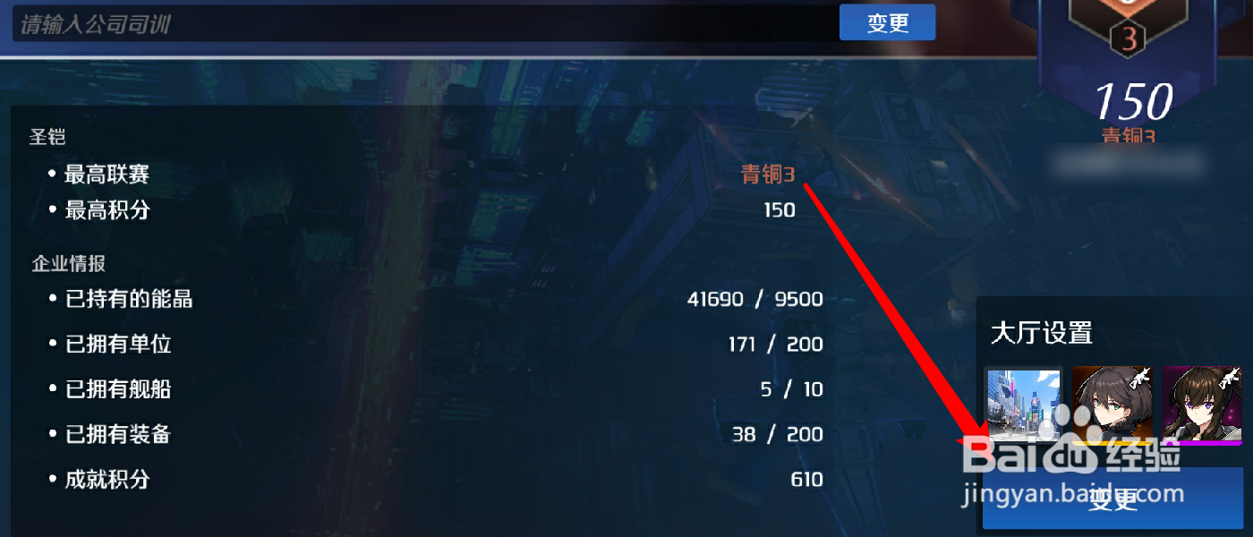 异界事务所怎么更换人物表情