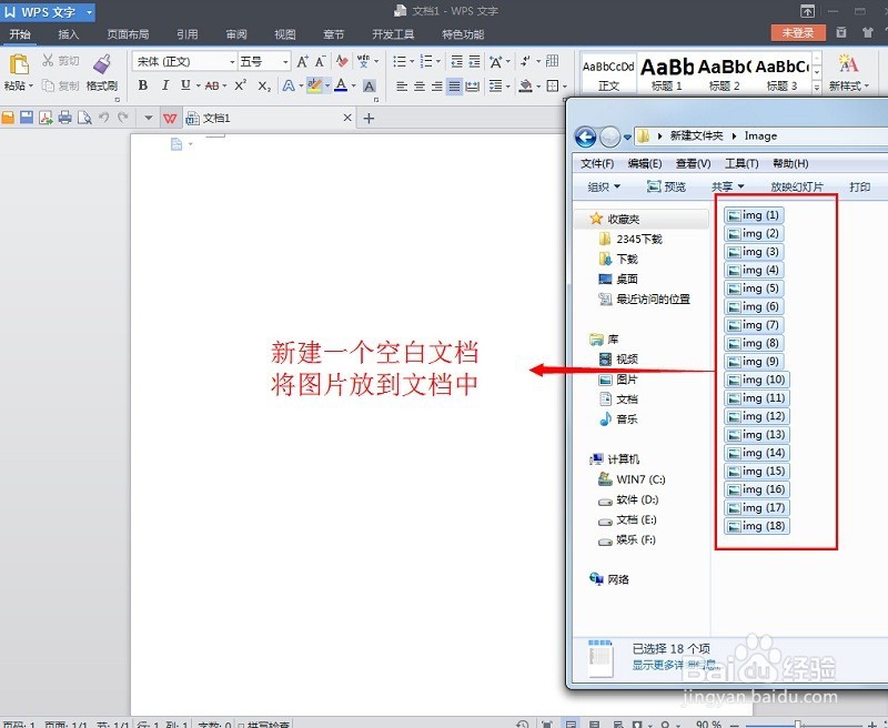 图片文件如何转换成一个PDF文档