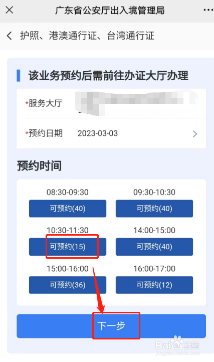 香港澳门签证怎么办理