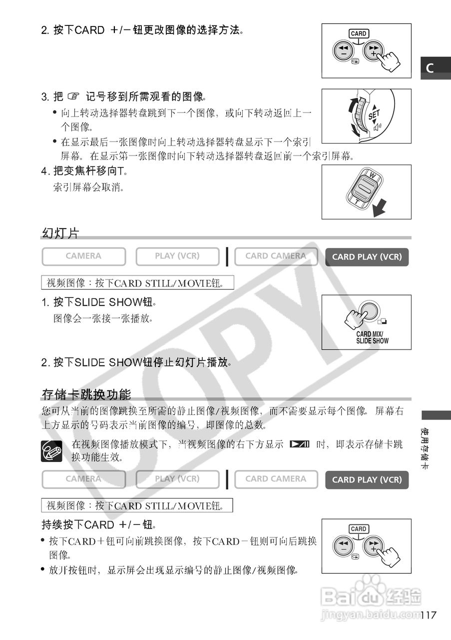 佳能MVX10i数码摄像机使用说明书:[12]