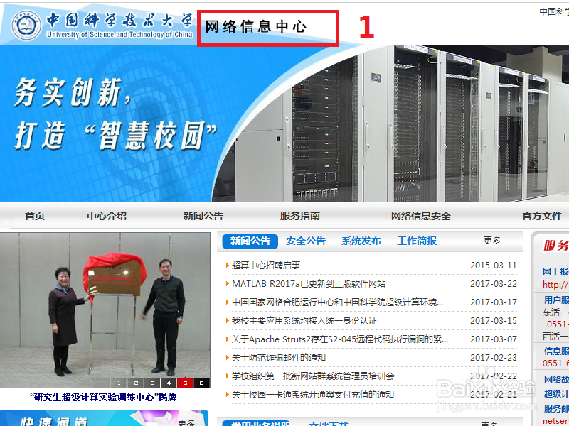中科大学工查询一卡通交易记录的一种方法