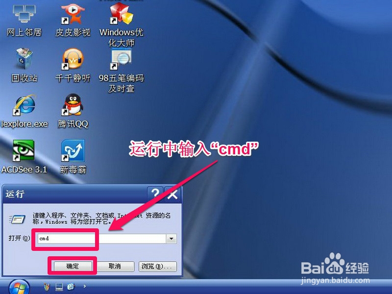 怎么看电脑系统版本