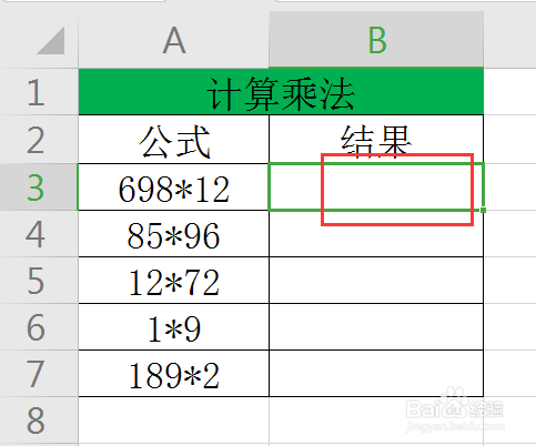 wps工作表如何一秒计算乘法?