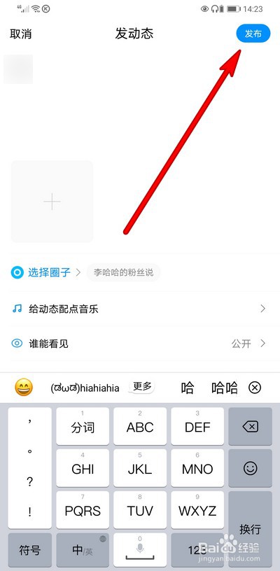 酷狗音乐怎么发布动态