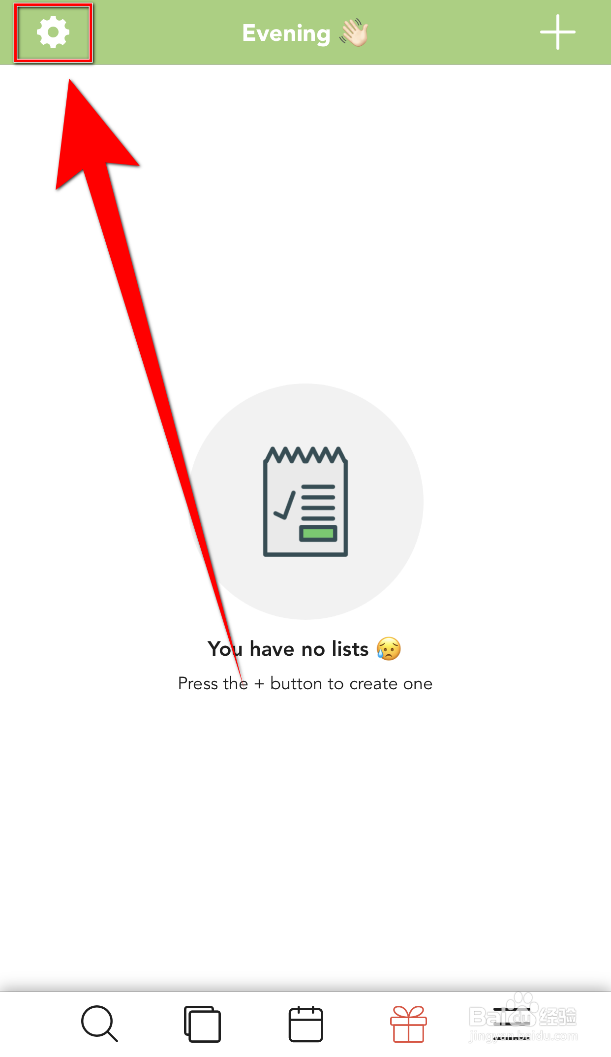 怎样打开Lists To do iCloud sync
