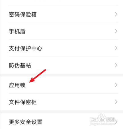 华为mate40手机怎么加密图库